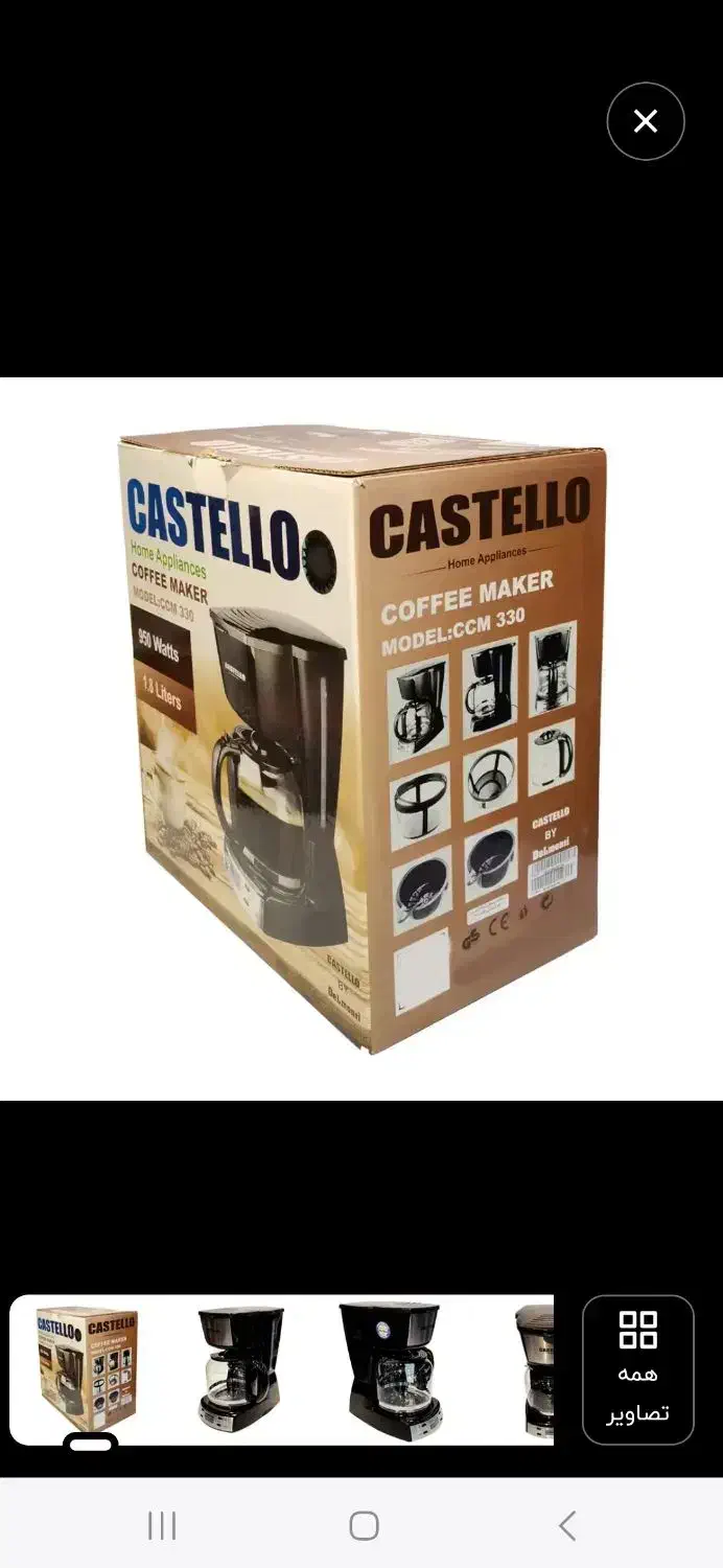 قهوه ساز castello|سماور، چای‌ساز، قهوه‌ساز|تهران, کرمان|دیوار