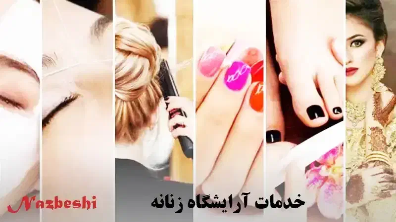 تخفیف ویژه خدمات آرایشگری به مناسبت روز زن|خدمات آرایشگری و زیبایی|کاشان, پاقپان|دیوار