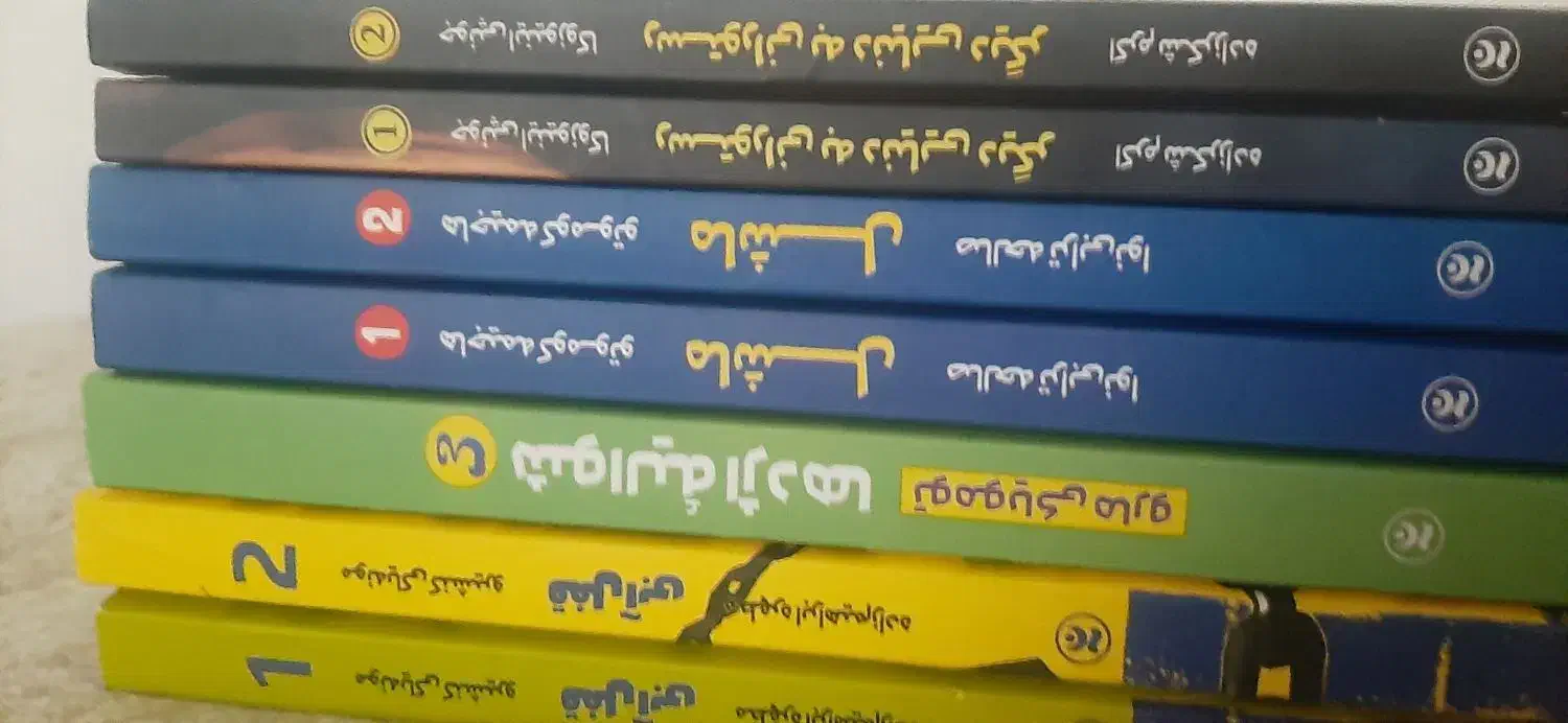 کتاب|کتاب و مجله ادبی|بندرعباس, |دیوار