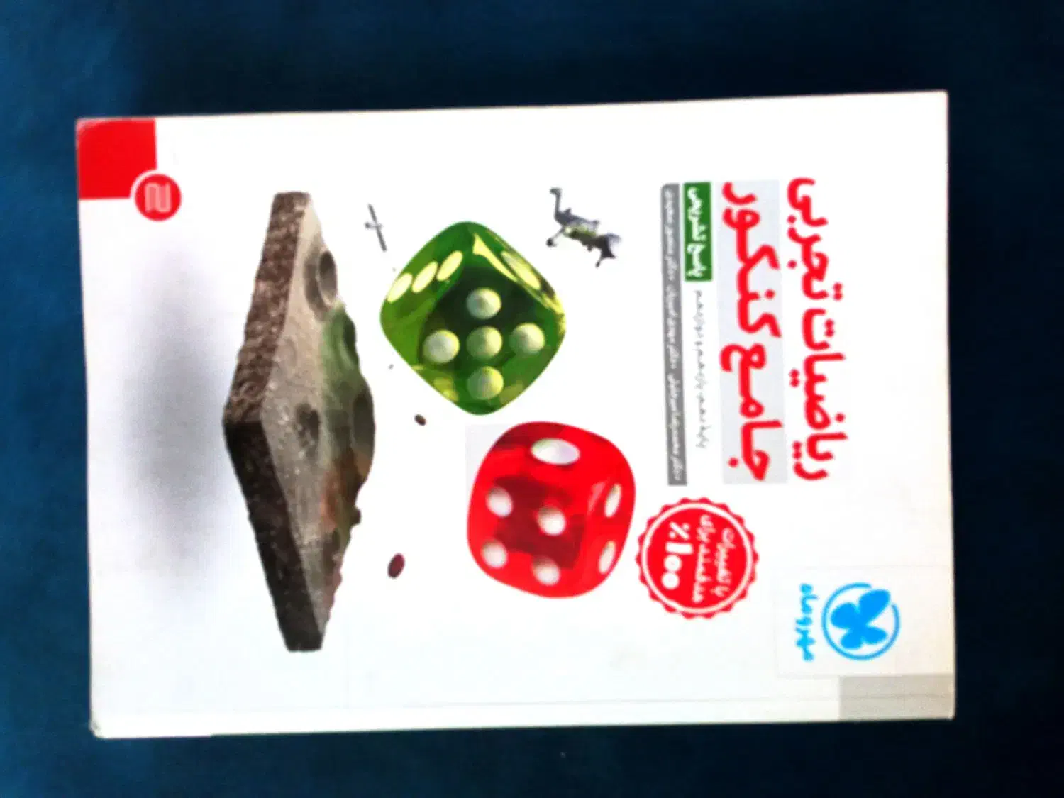 کتاب کنکور ( ریاضیات تجربی جامع کنکور)|کتاب و مجله آموزشی|شیراز, باهنر|دیوار