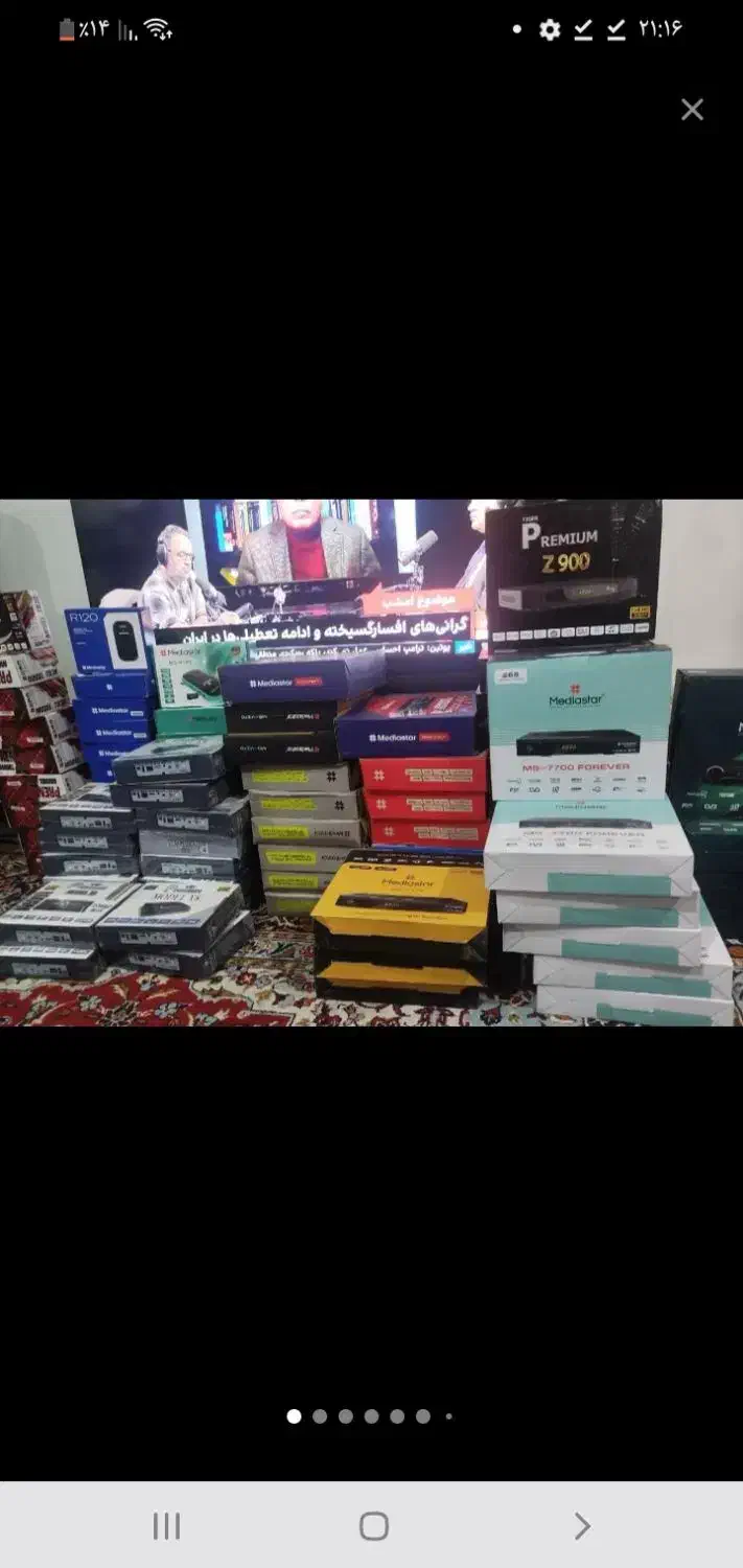 گیرنده سراسری وارداتی با نازلترین قیمت|صوتی و تصویری|تهران, تهرانپارس شرقی|دیوار