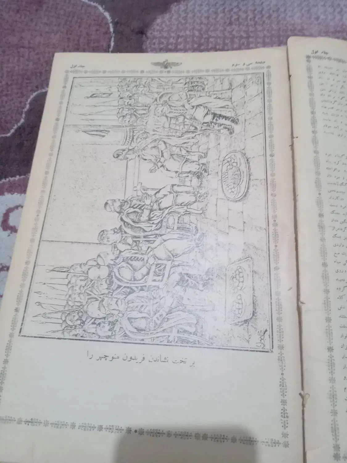 شاهنامه فردوسی|کتاب و مجله تاریخی|مشهد, طبرسی شمالی|دیوار