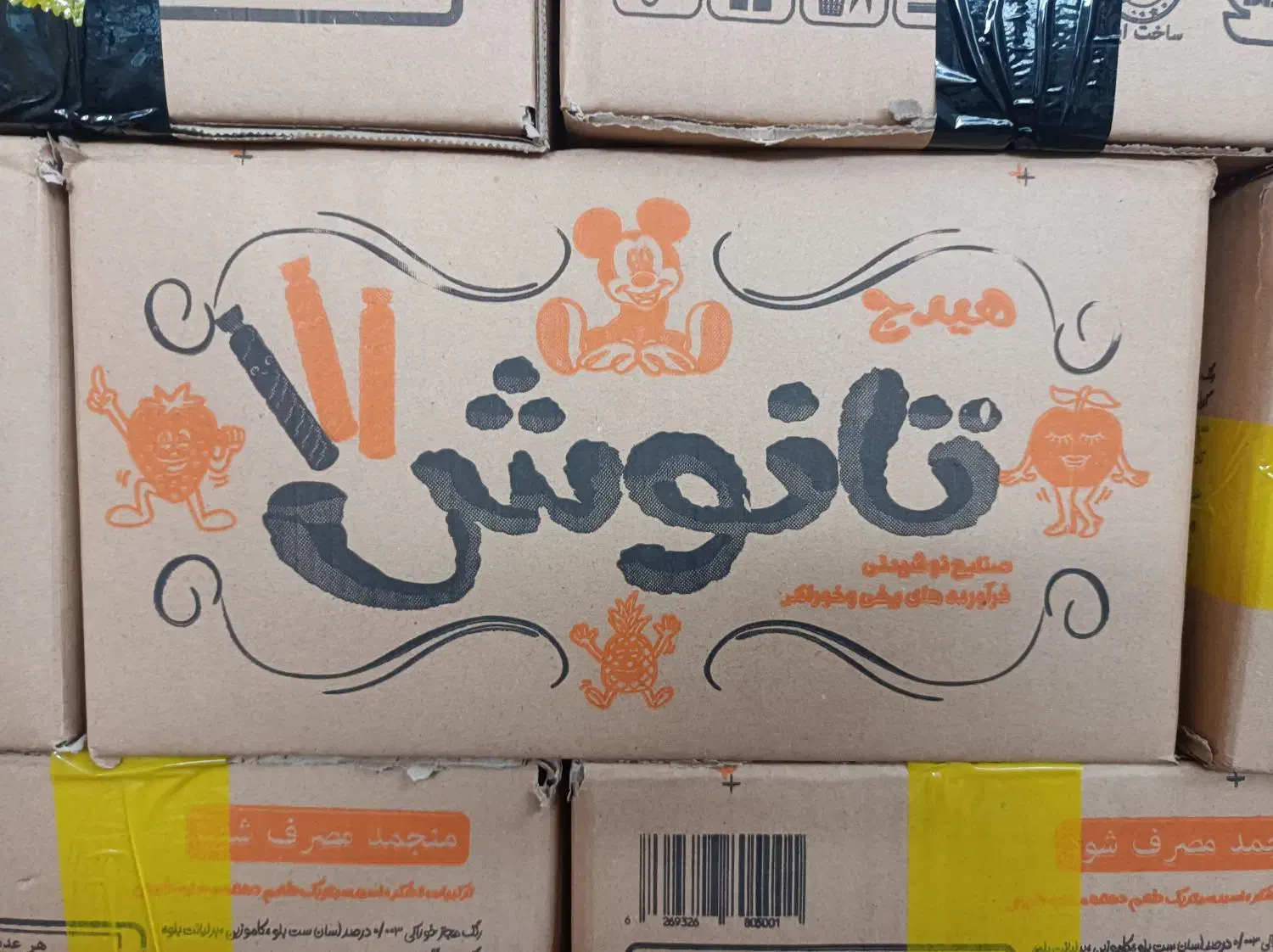 نوشمک|عمدهفروشی|خرمدره, |دیوار