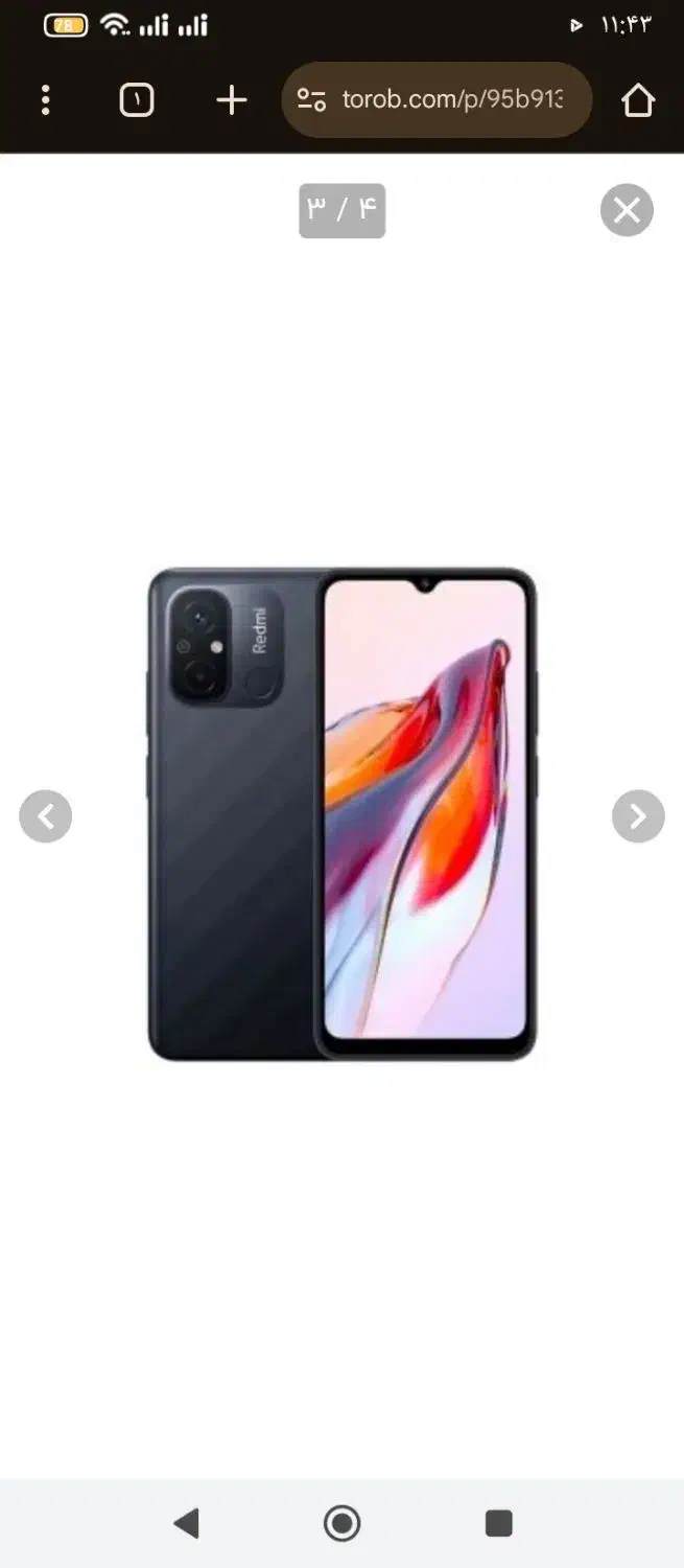 گوشی|موبایل|خوی, |دیوار