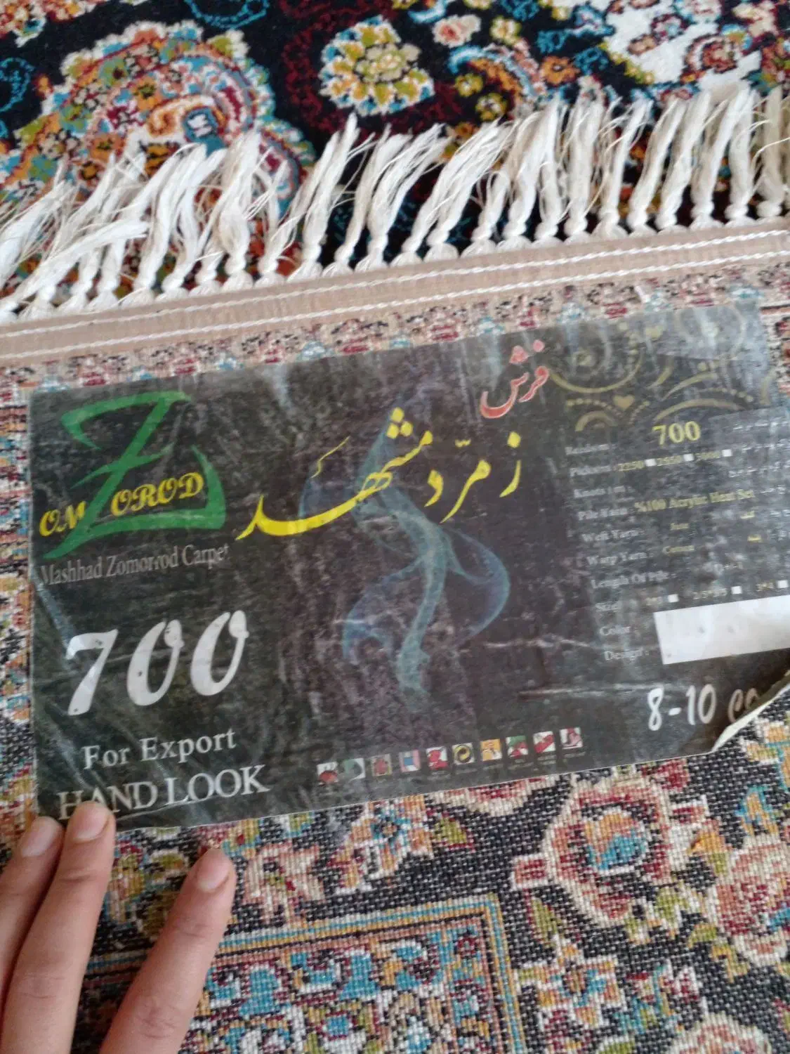 فرش درحدنوتخفیف پایه معامله|فرش|زنجان, |دیوار