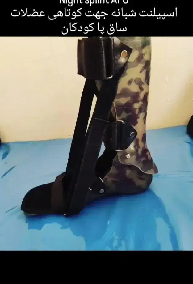 اتل پا|پزشکی|همدان, |دیوار