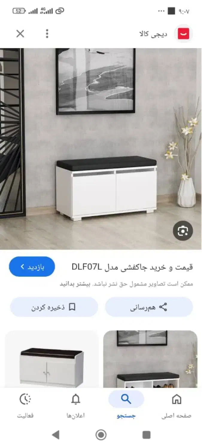 ست میزتلویزیون وجاکفشی|میز تلویزیون|شاهین‌شهر, گرگاب|دیوار