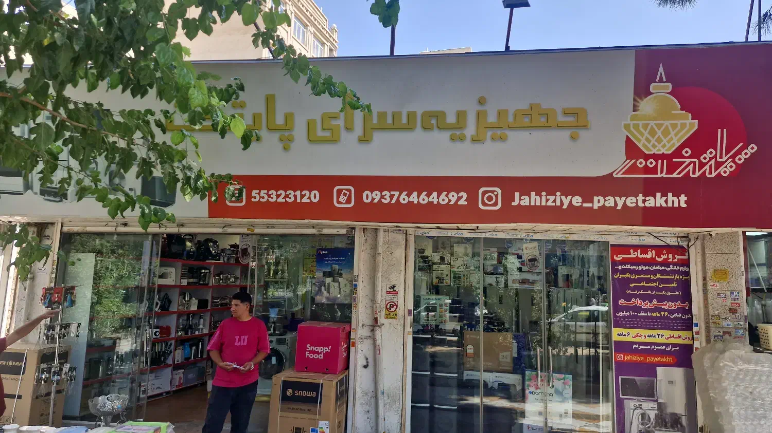 وام فوری ویژه بازنشستگان و عموم|کارت هدیه و تخفیف|تهران, افسریه جنوبی|دیوار