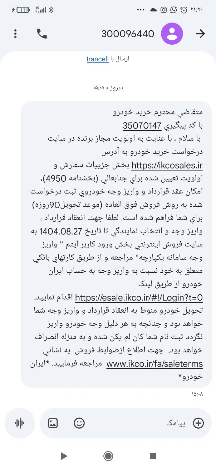 حواله سورن پلاس|خودرو سواری و وانت|اهواز, گلستان|دیوار