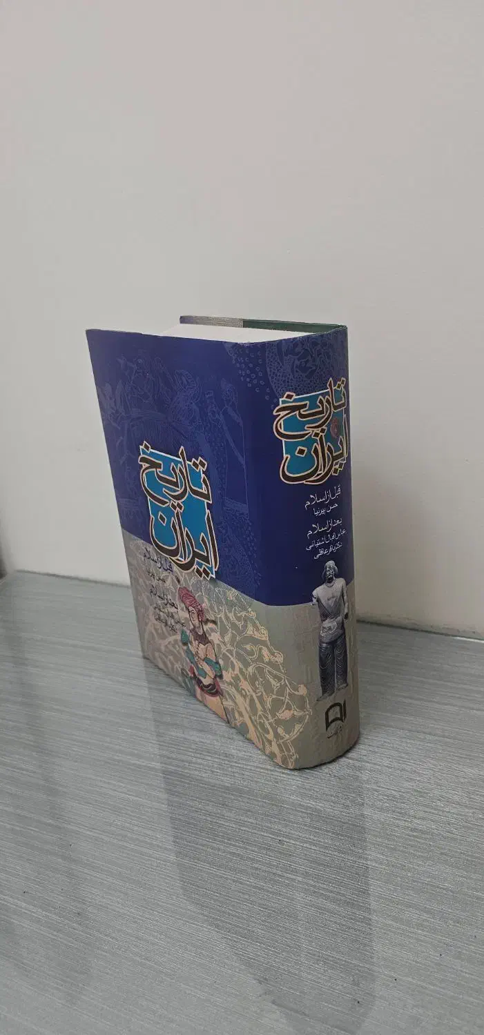 کتاب تاریخ اسلام|کتاب و مجله تاریخی|تهران, جنت‌آباد جنوبی|دیوار