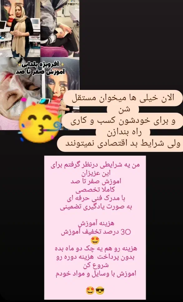 اموزش فشیال تخصصی به صورت دم قسط|خدمات آموزشی|کرمان, |دیوار