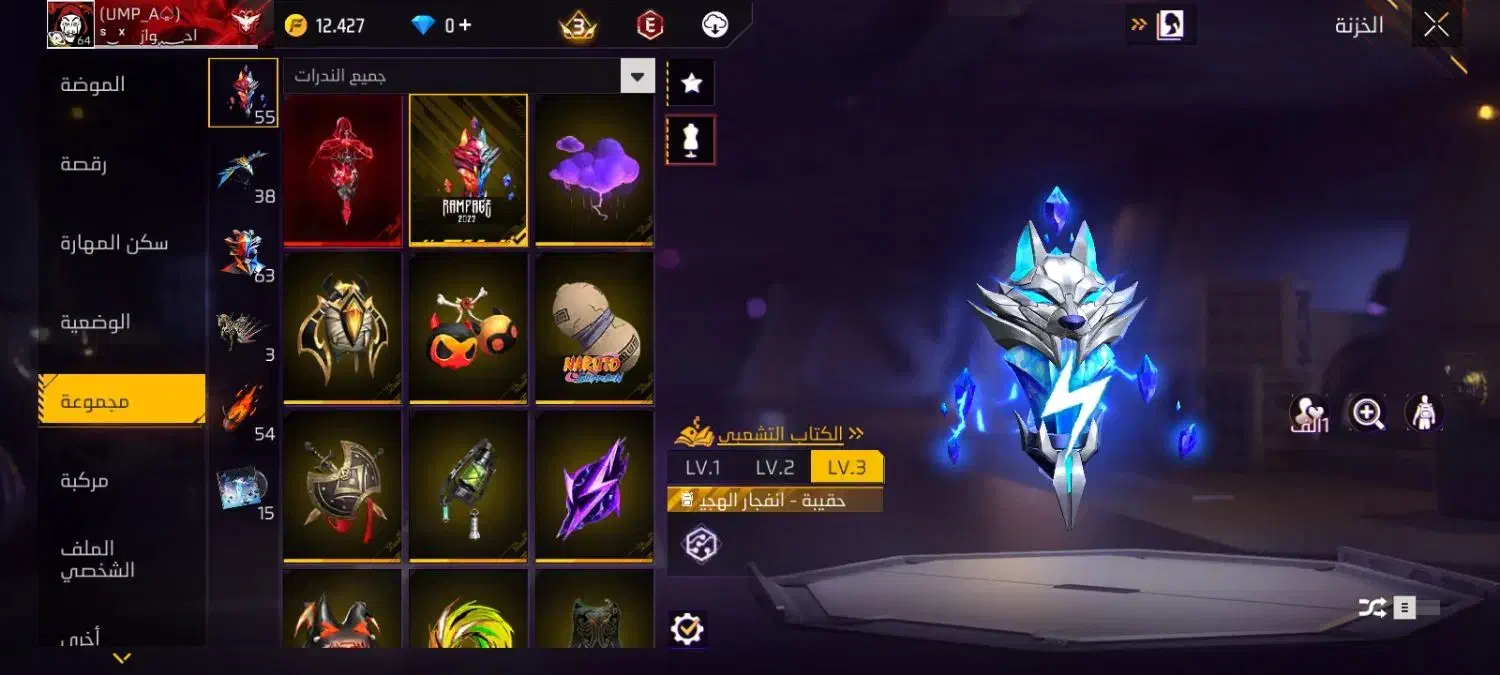 اکانت فرفایر خفن|کنسول، بازی ویدئویی و آنلاین|سوسنگرد, |دیوار