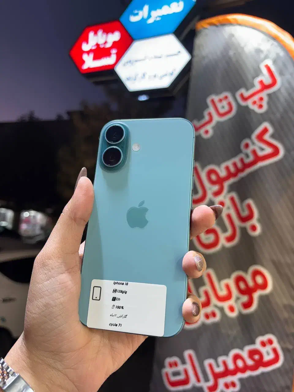 گوشیiphone 16|موبایل|همدان, |دیوار