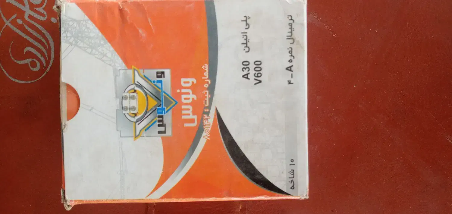 ترمینال برق برای الکتریکی|سایر لوازم برقی|کازرون, |دیوار