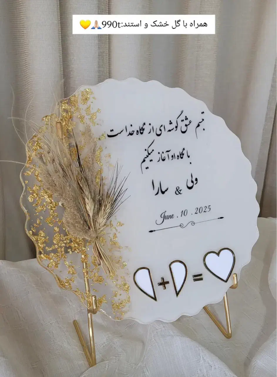 استند اور انگشت عروس داماد|مجسمه، تندیس، ماکت|ارومیه, |دیوار