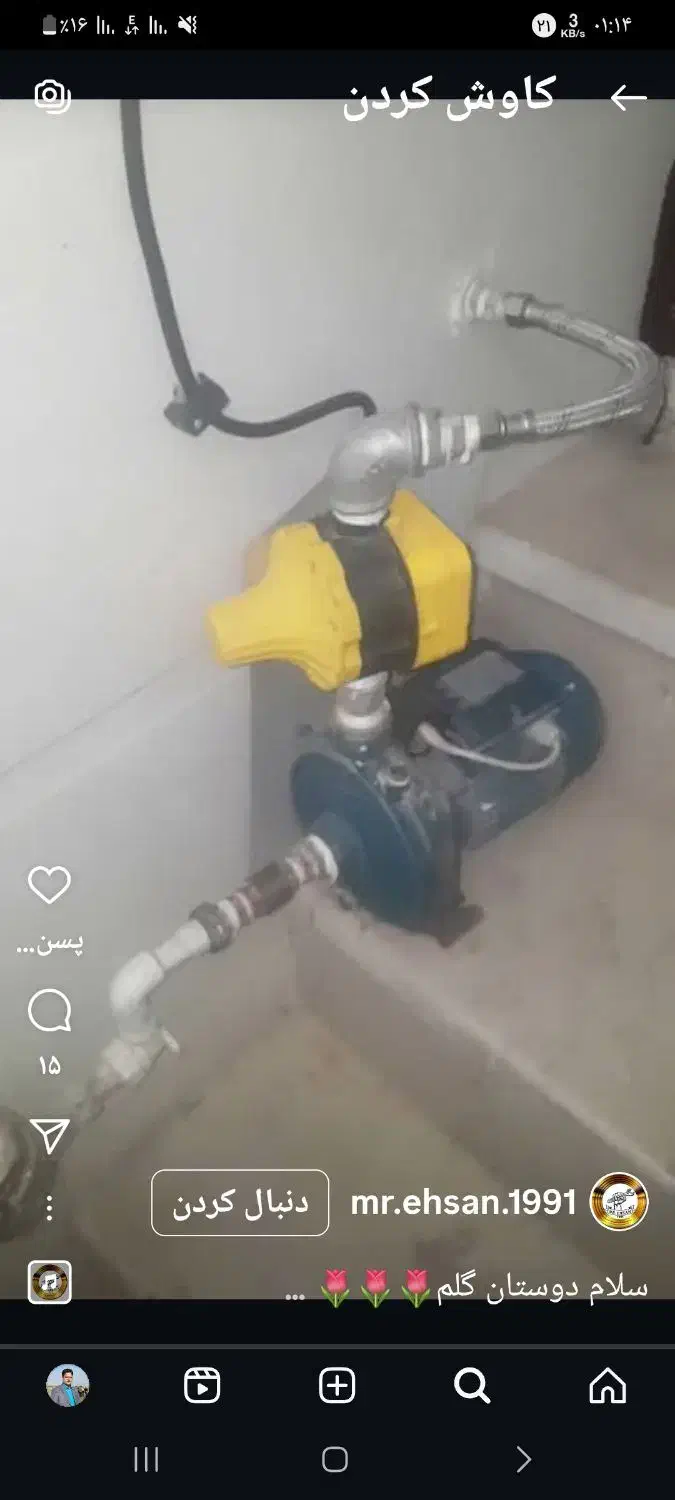 لوله کشی و تعمیرات|خدمات پیشه و مهارت|ایلام, |دیوار