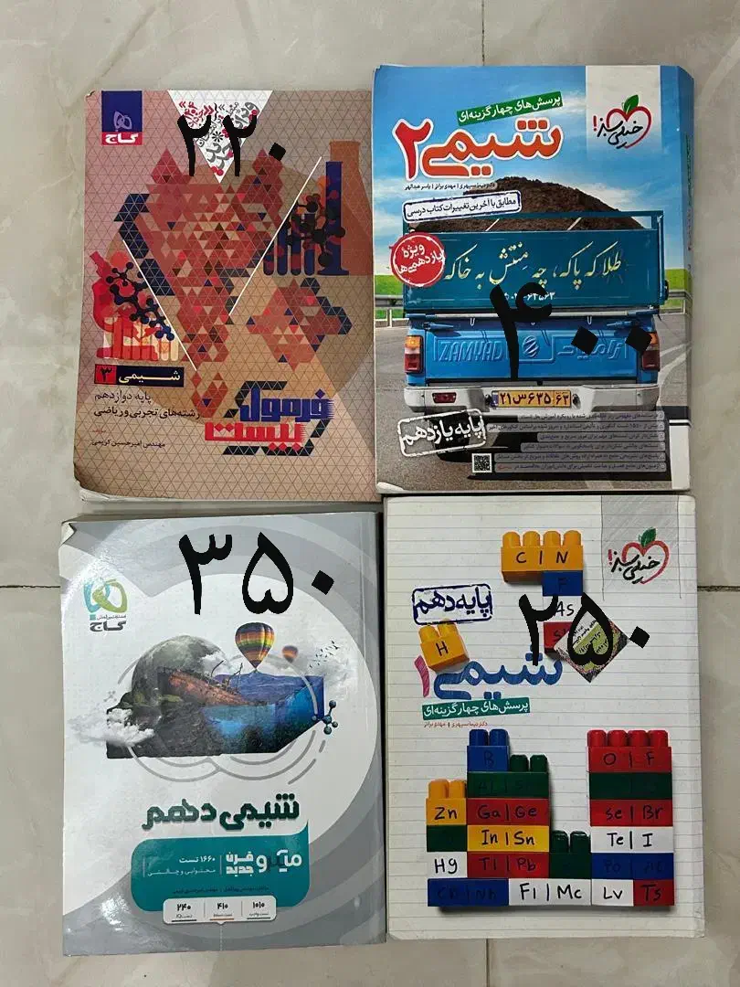 کتاب کنکور|کتاب و مجله آموزشی|ساری, |دیوار