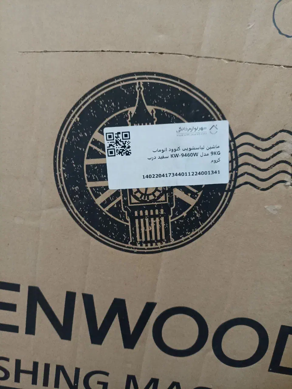 لباسشویی نو|ماشین لباسشویی و خشککن لباس|اردبیل, |دیوار