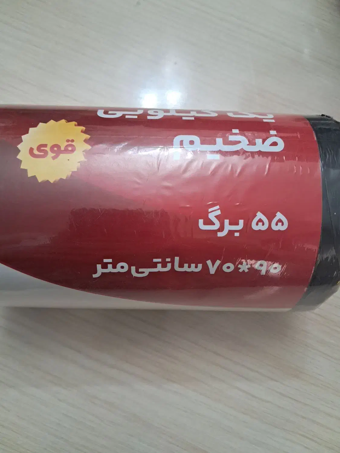 کیسه زباله و کیسه فریزر اقتصادی اکیلویی(عمده،جزیی)|ظروف نگهدارنده، پلاستیکی، یک‌بارمصرف|الوند, |دیوار