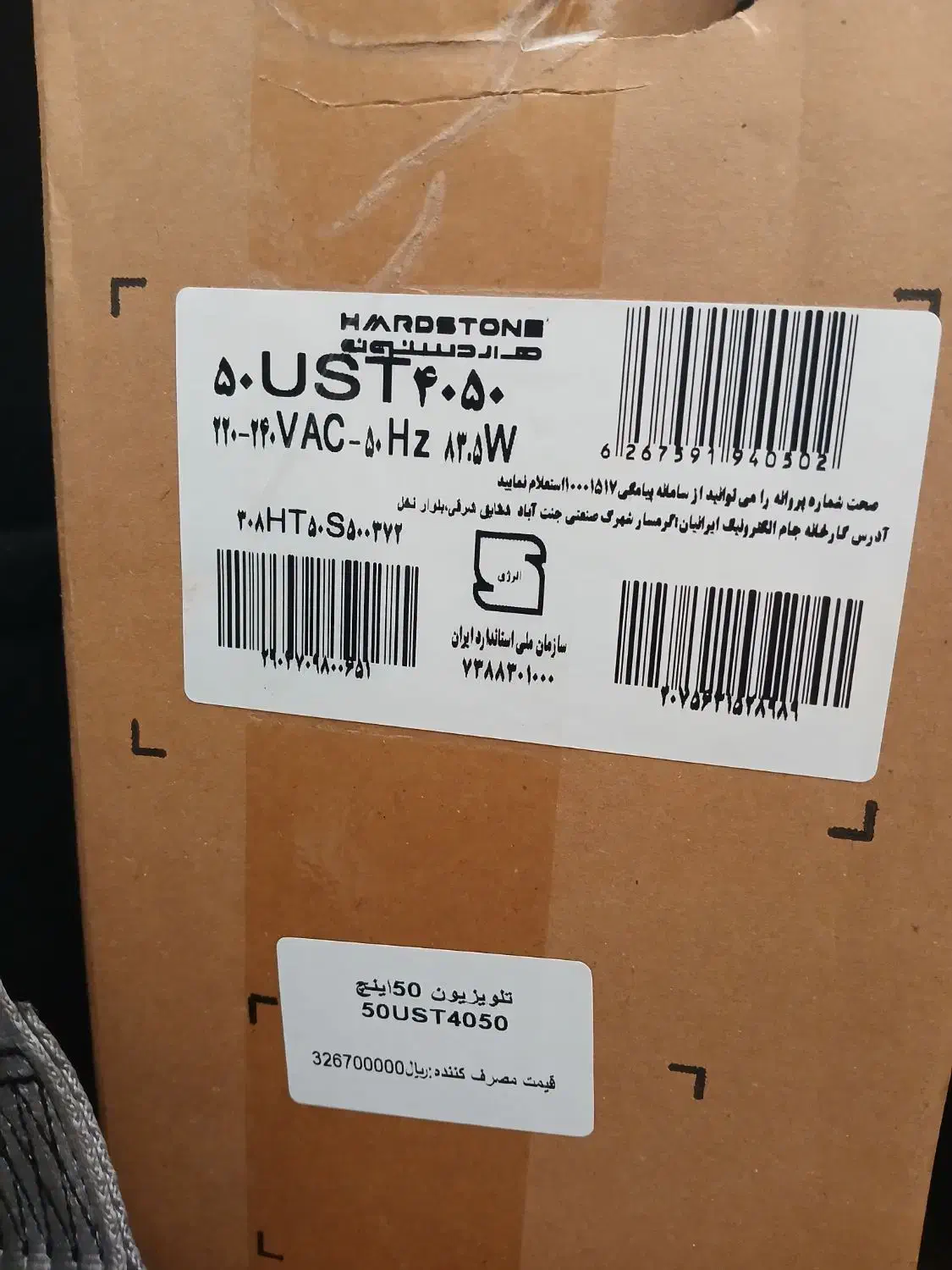 تلویزیون هاردستون|تلویزیون و پروژکتور|رشت, نخودچر|دیوار