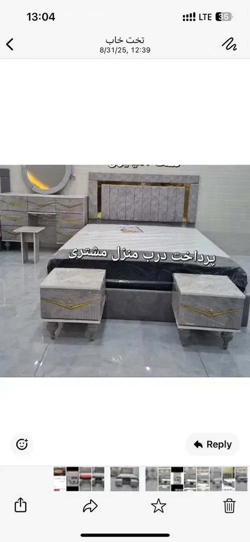 سرویس خواب|تخت و سرویس خواب|محلات, |دیوار