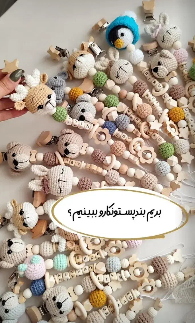 ست سیسمونی  بافتنی و آویز|اسباب و اثاث بچه|قم, الوندیه و گذر صادق|دیوار