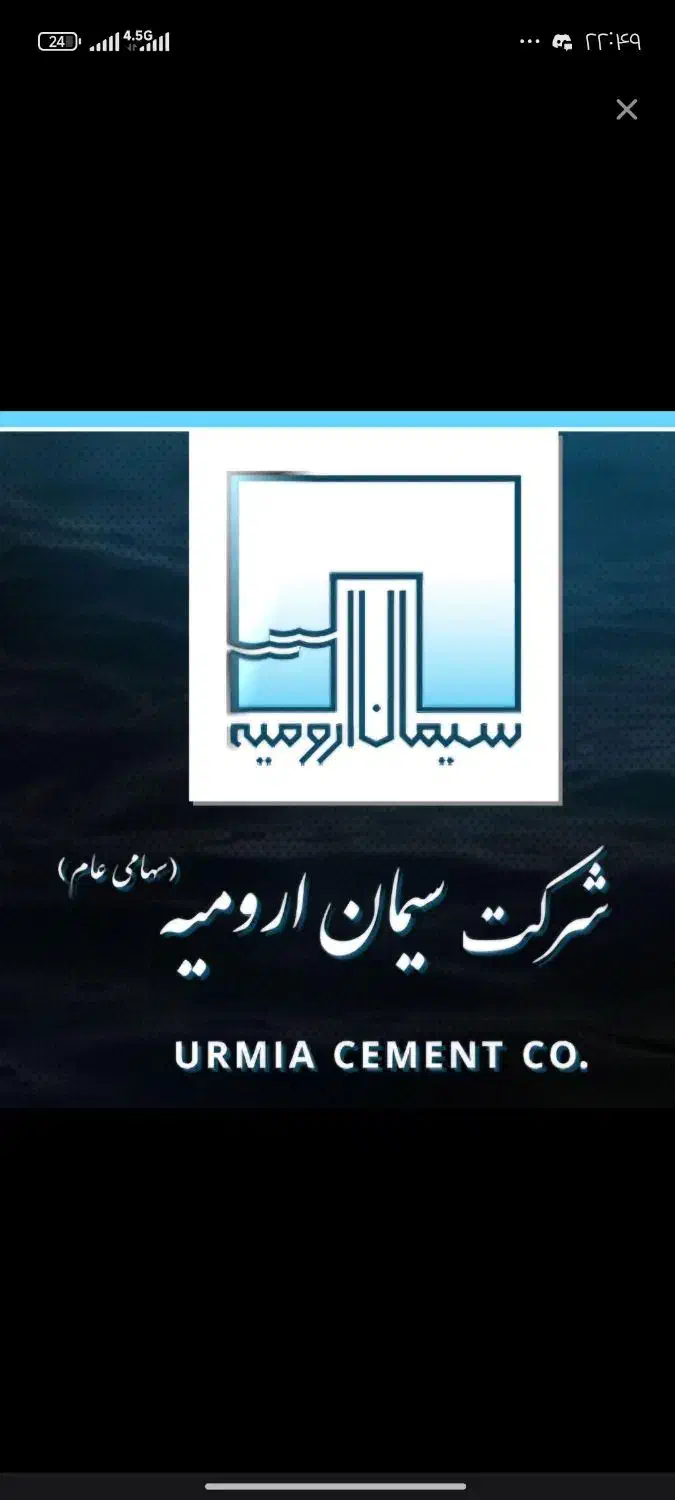 سیمان ارومیه و بوکان فله و پاکتی تیپ یک و دو|فعالیت داوطلبانه|مهاباد (آذربایجان غربی), |دیوار