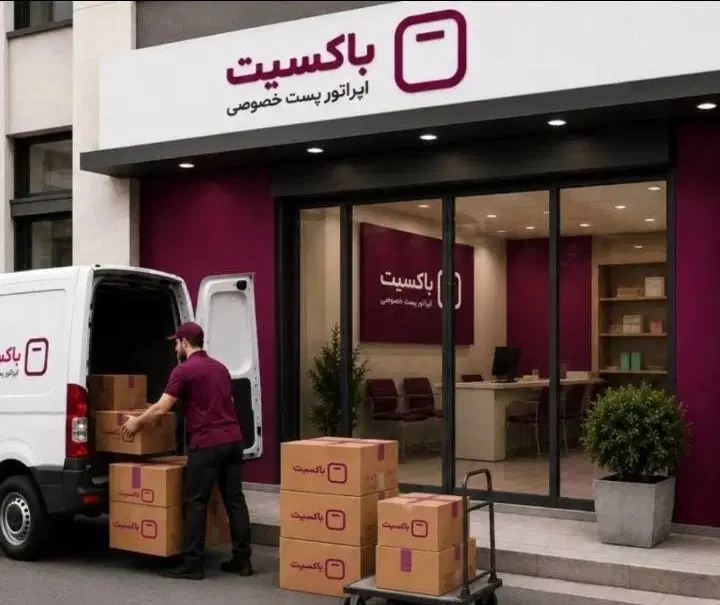 استخدام پستچی شرق تهران / حقوق+ بیمه+ بیمه تکمیلی|استخدام حمل و نقل|تهران, تاکسیرانی|دیوار