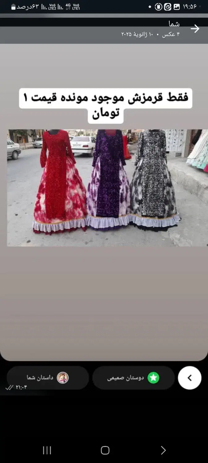 فروش لباس محلی نو|لباس|دهدشت, |دیوار