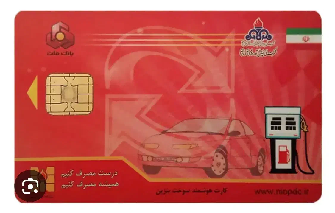 کارت سوخت شاهین گم شده|اشیا|ایلام, |دیوار