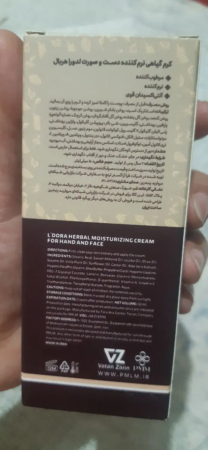 محصولات لدورا موجود|آرایشی، بهداشتی، درمانی|چمران, |دیوار