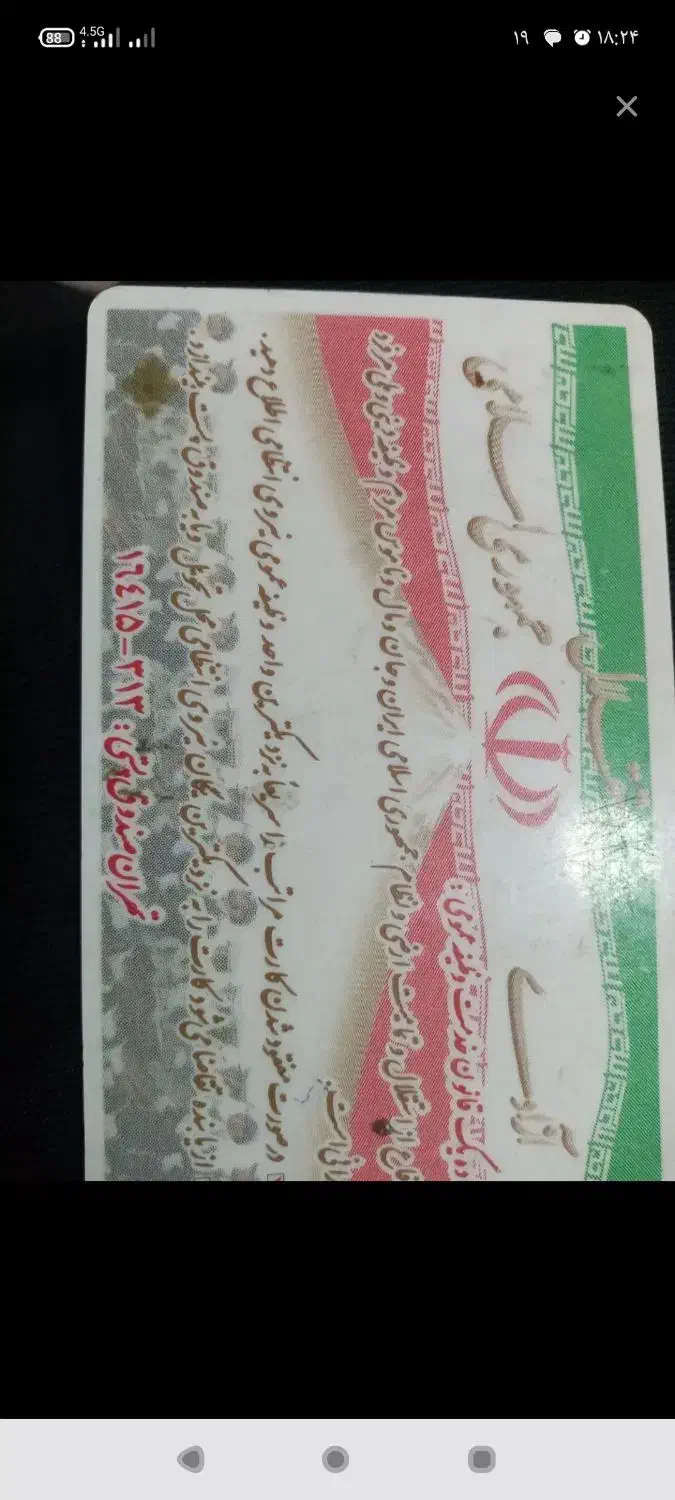 مفقودی ، گمشده پایان خدمت و گواهینامه به‌نام‌آرام|اشیا|باغ بهادران, |دیوار
