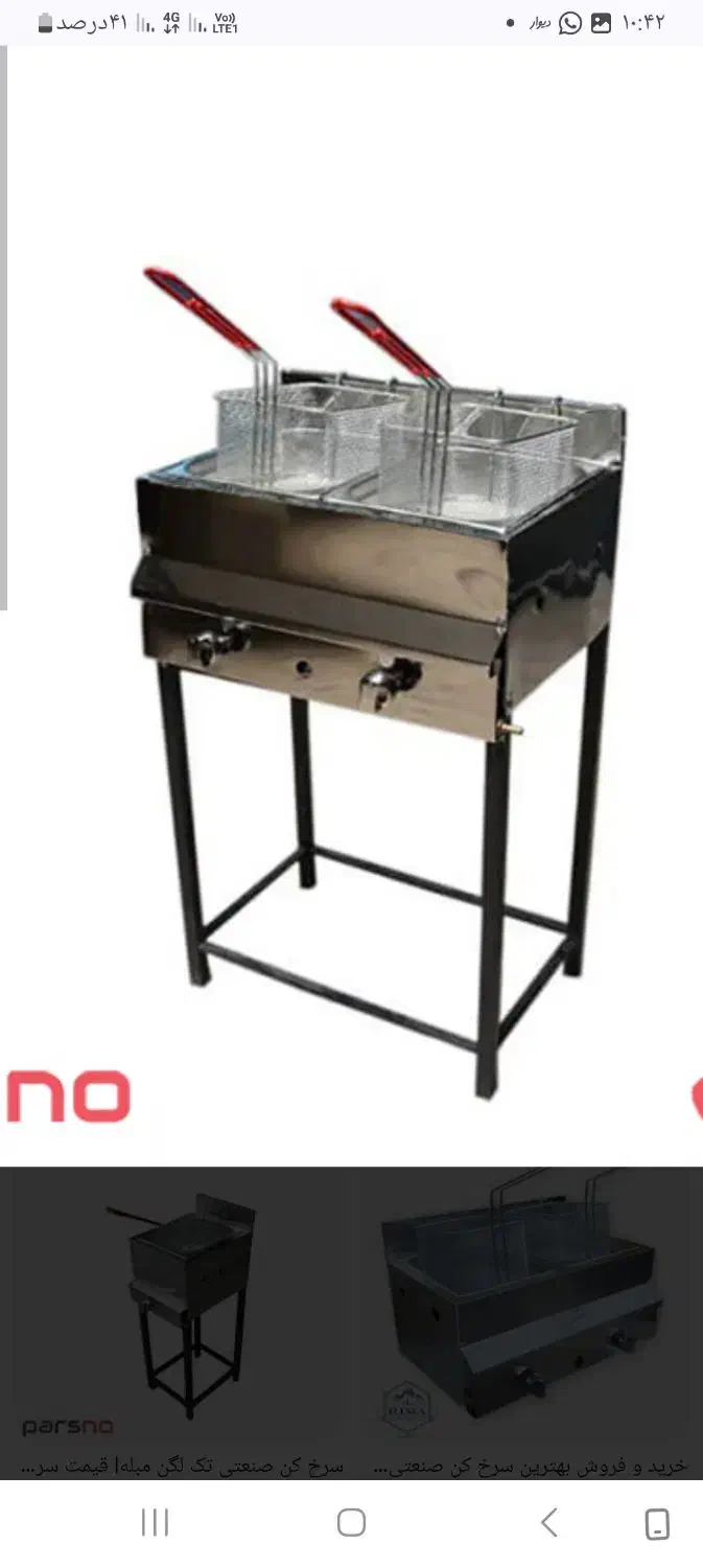 مقدار زیادی وسائل فست فود|کافی‌شاپ و رستوران|خرم‌آباد, |دیوار