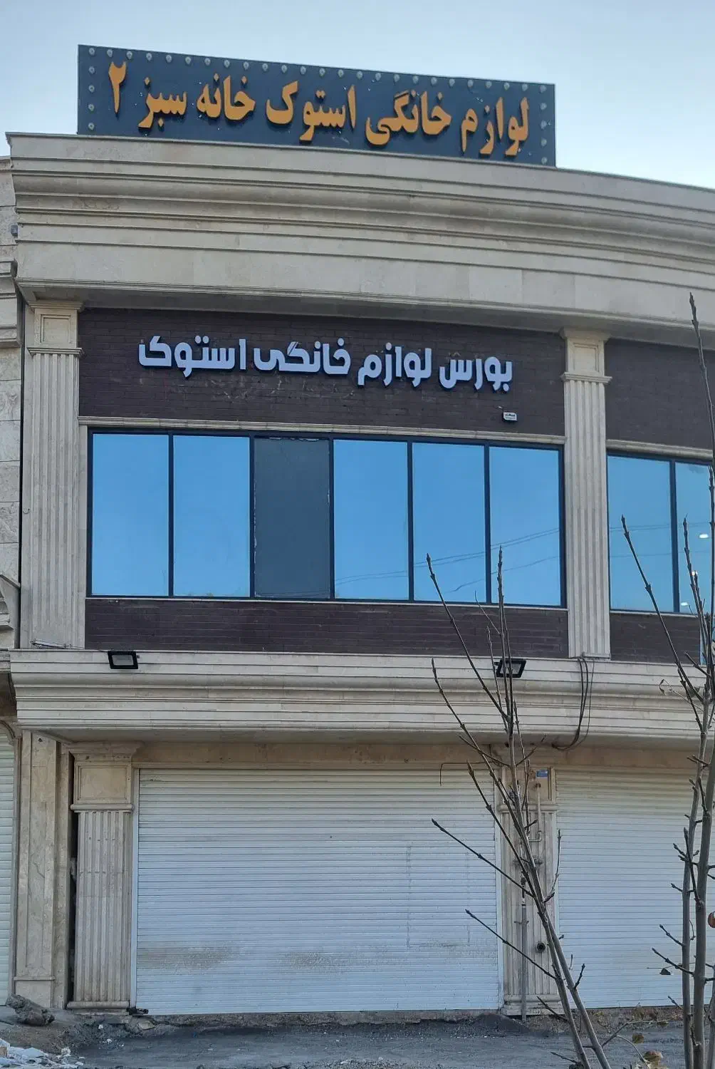 فروش مغازه بزرگ بر ۱۵ خرداد|فروش مغازه و غرفه|قم, نوقطار|دیوار