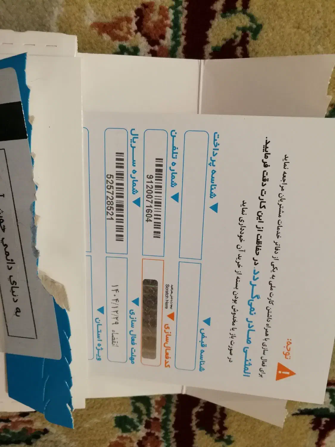 سیم کارت رند و دایمی همراه اول 09120071604|سیم‌کارت|تهران, حکیمیه|دیوار