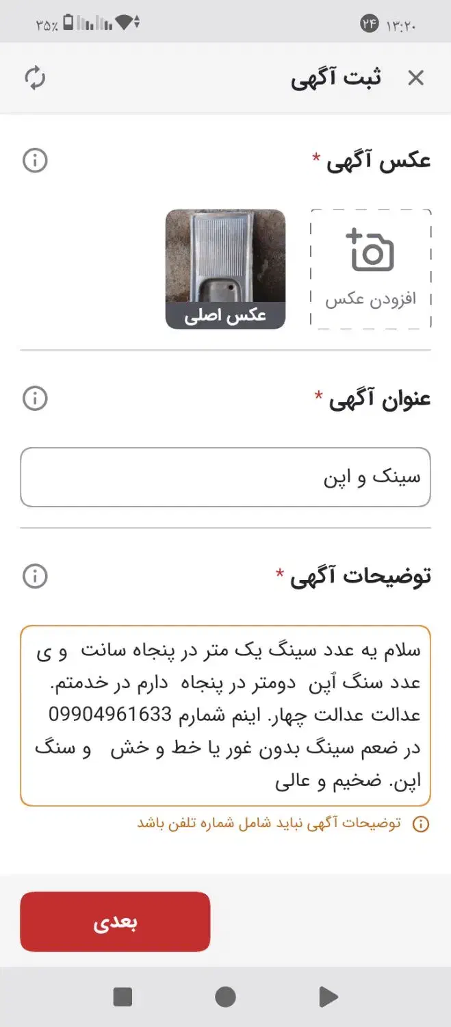 سینک و اپن|حراج|چناران, |دیوار