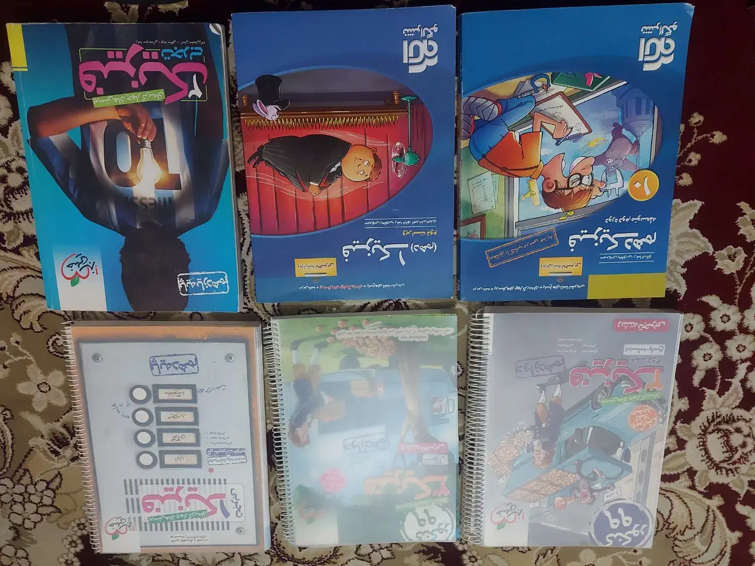 کتاب کمک درسی|کتاب و مجله آموزشی|اصفهان, مسجد مصلی|دیوار