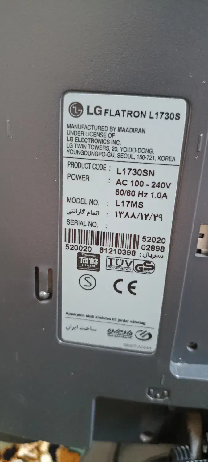 مانیتور فلترون الجی LG|قطعات و لوازم جانبی رایانه|اندیشه, اندیشه فاز ۳|دیوار