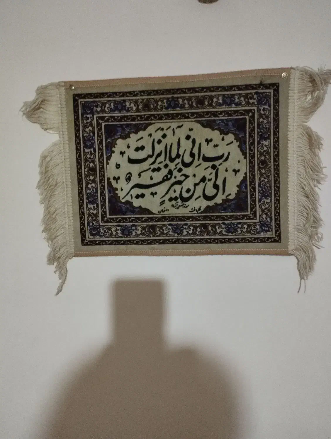 فرش کوچیک|تابلو فرش|ارومیه, |دیوار