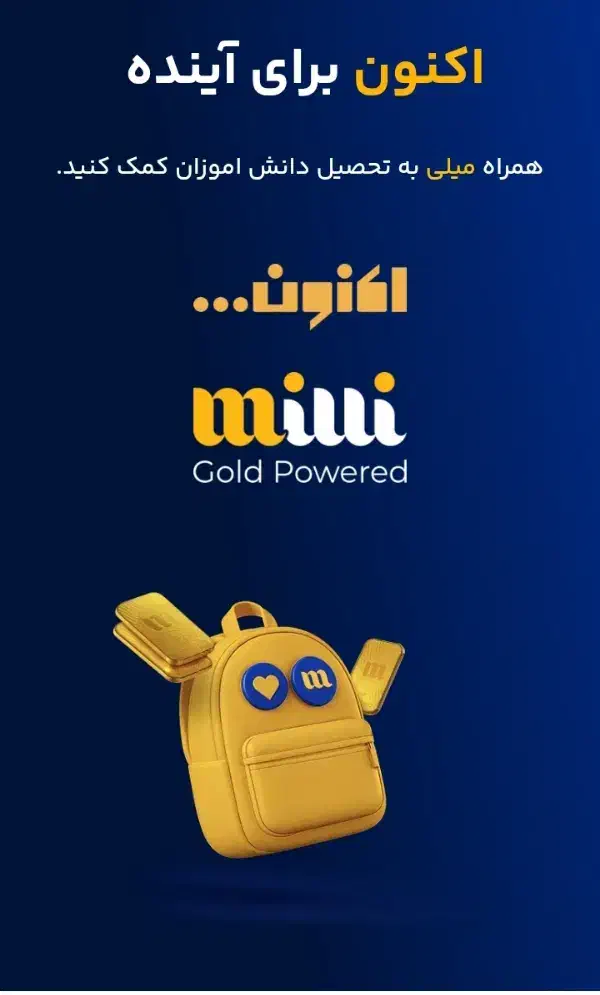 میلی اپلیکشن خرید و فروش طلا|فعالیت داوطلبانه|مراغه, |دیوار