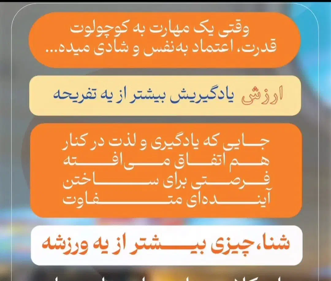 آموزش شنای نوزادان|خدمات آموزشی|کیش, |دیوار