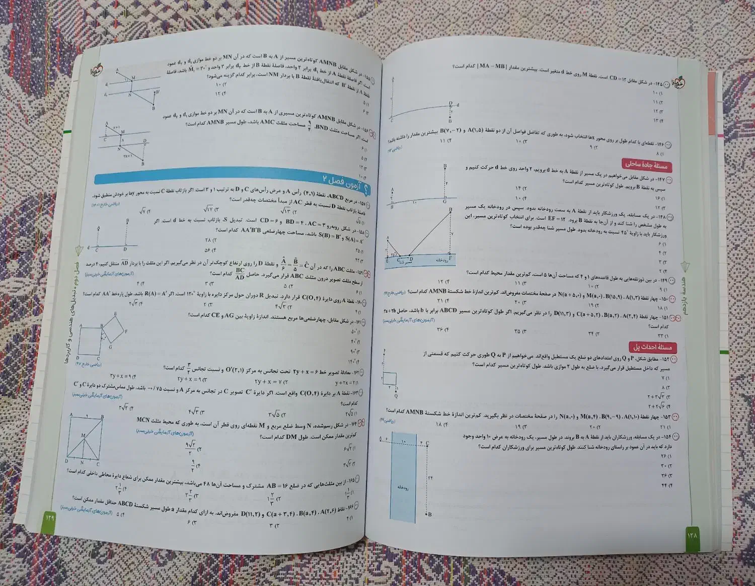 کتاب تست هندسه ۲ یازدهم|کتاب و مجله آموزشی|اشتهارد, |دیوار