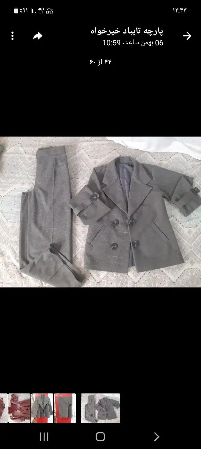 خیاطی وفروش|لوازم خیاطی و بافتنی|بانه, |دیوار