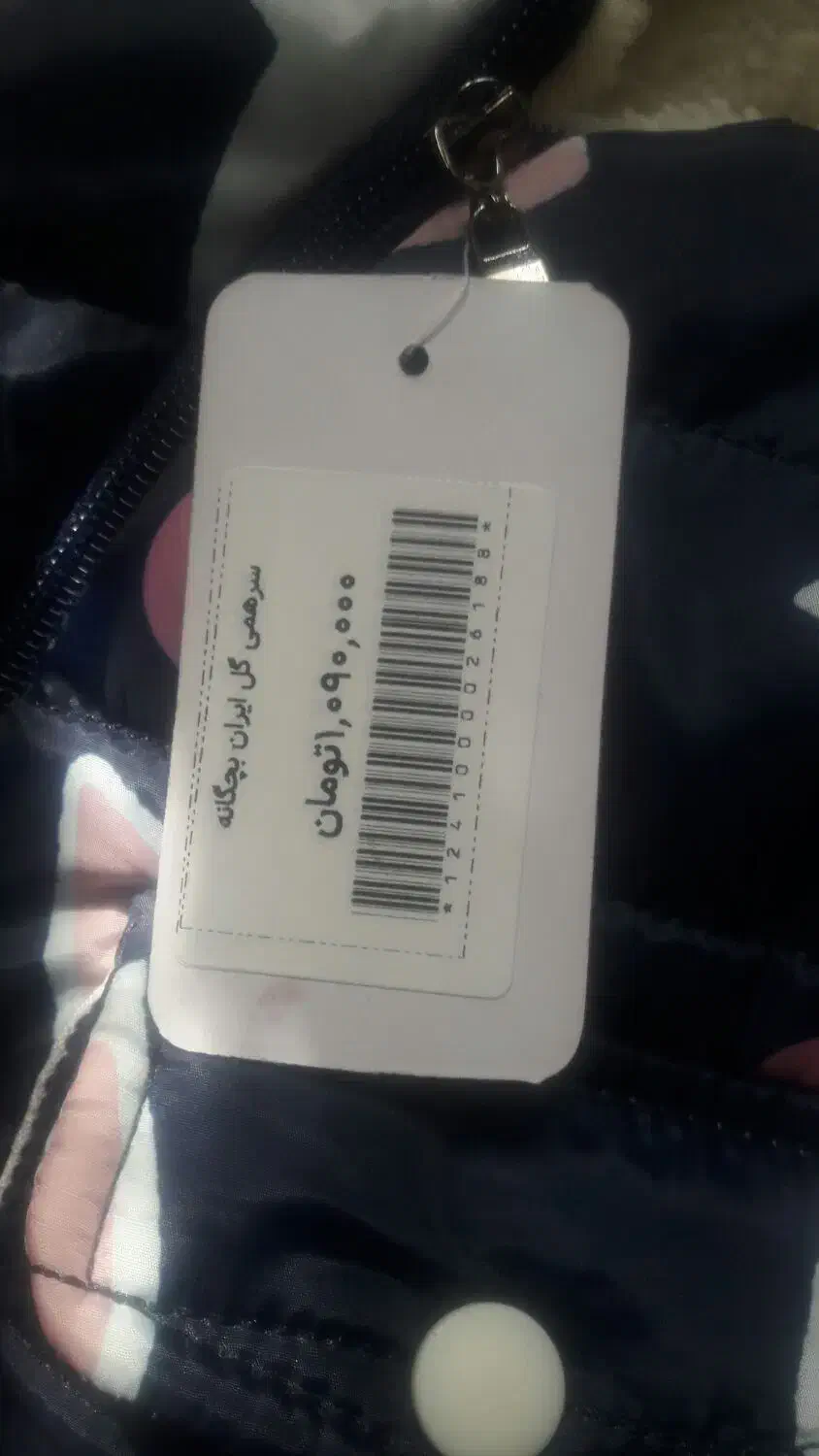 کاپشن سرهمی بچگانه|لباس|مشهد, موعود|دیوار