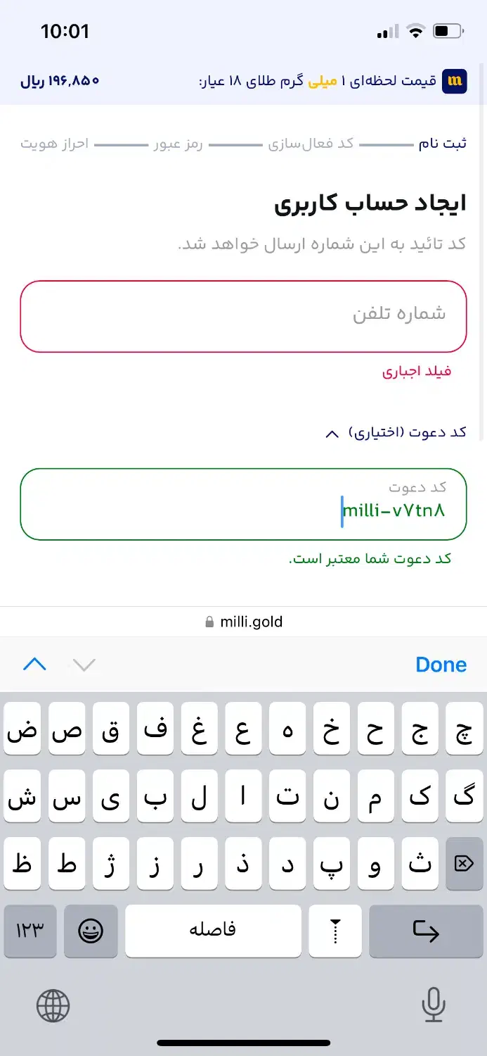 میلی گلد|کارت هدیه و تخفیف|شیراز, شیخ روزبهان|دیوار