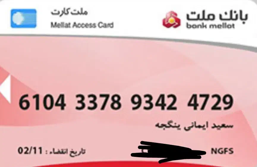 پیدا شده|اشیا|بروجرد, |دیوار