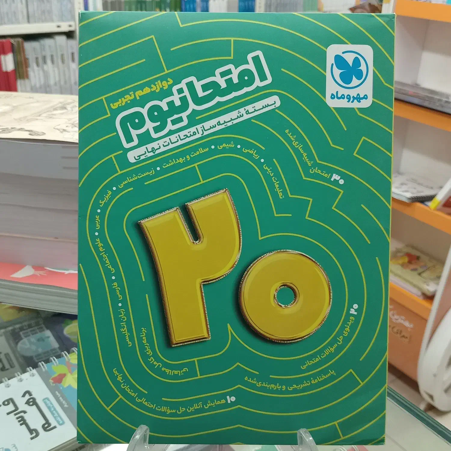 پک نهایی انسانی ۱۴۰۴|کتاب و مجله آموزشی|تبریز, |دیوار