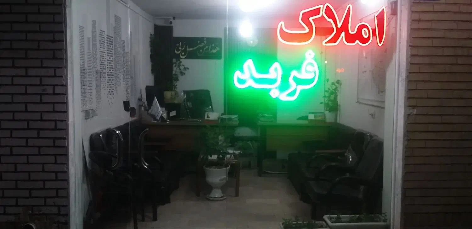 خیابان نواب/۱۸۰متر/سند تک برگ ملکی|فروش خانه و ویلا|سبزوار, نواب صفوی|دیوار