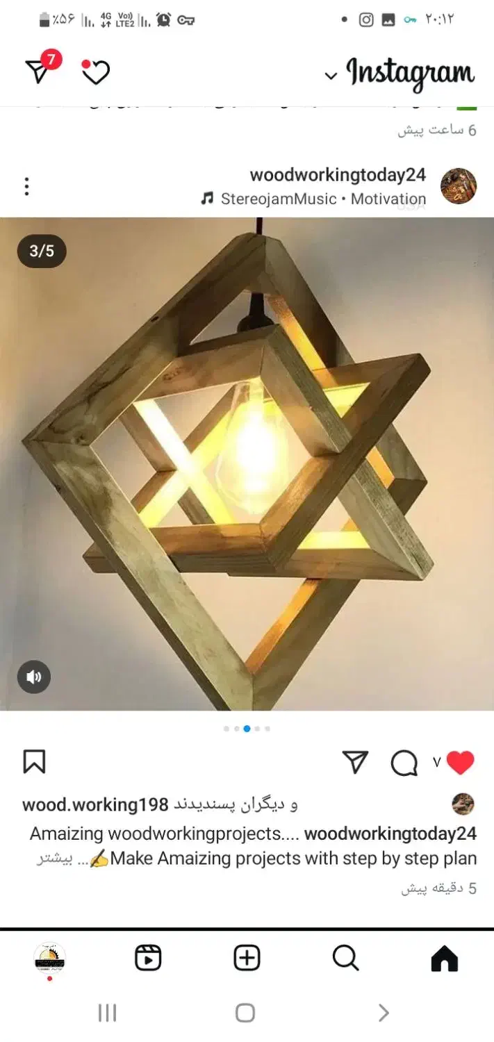 لوستر چوبی|لوستر و چراغ آویز|ارومیه, |دیوار