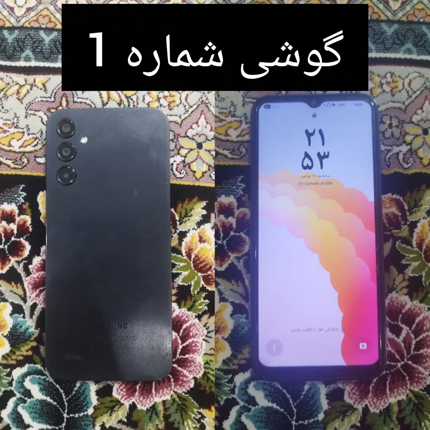 گوشی|موبایل|تهران, گمرک|دیوار